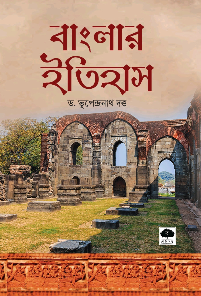 বাংলার ইতিহাস