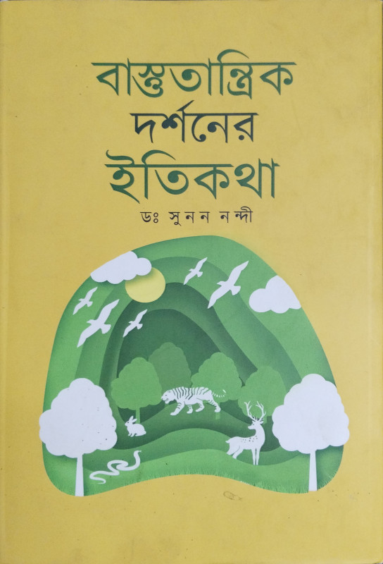 Bastutantrik Darsoner Etikotha