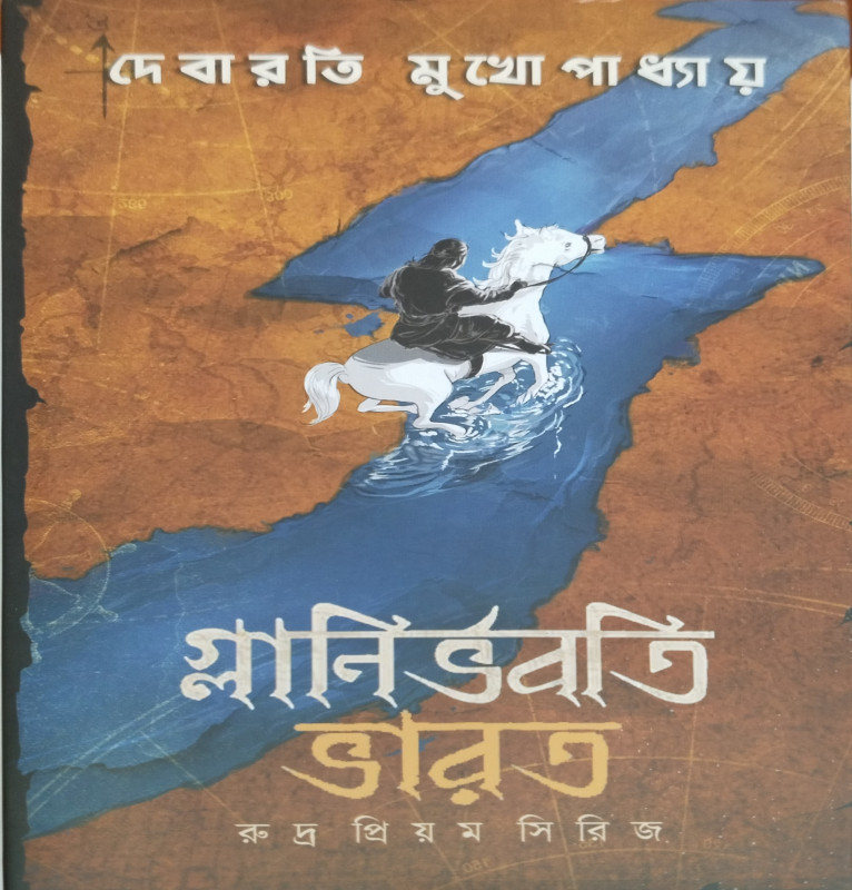 GLANIRBHABOTI BHARAT