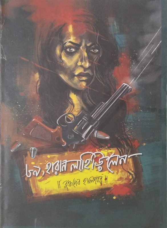 89, Haran Lahiri Lane