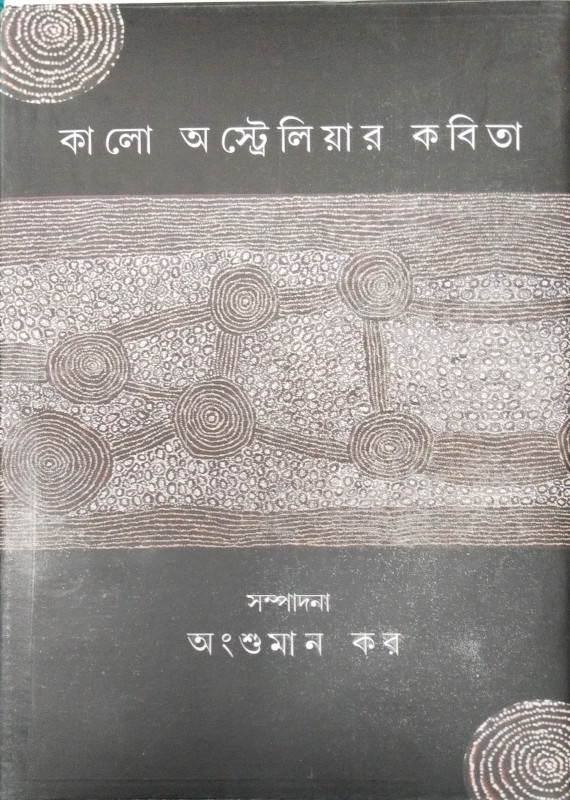 Kalo Australia kobita