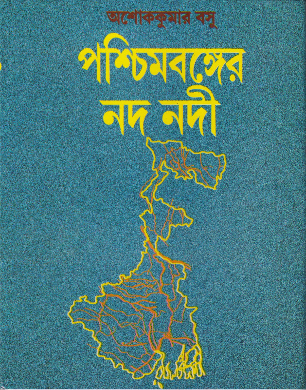 Paschimbanger Nod Nodi