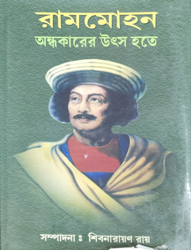 Rammohun Andhakarer Utsa Hote