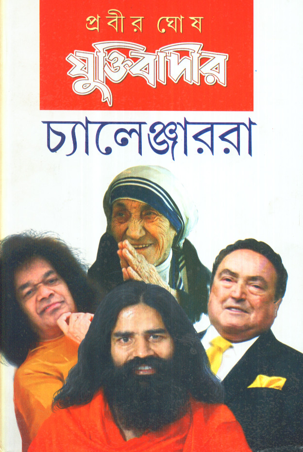 YUKTIBADIR CHANLLENGER-RA COMBINED