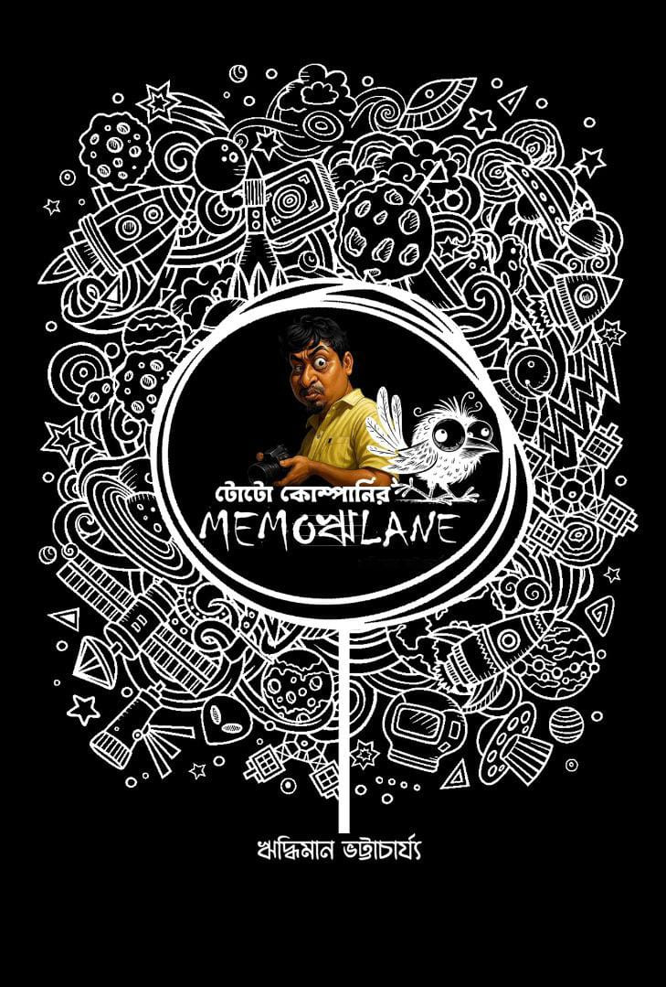 টোটো কোম্পানির MEMORILANE