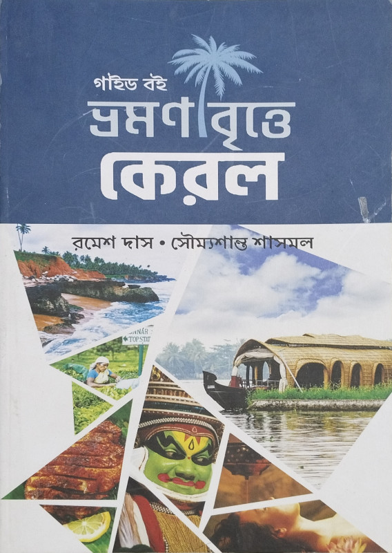 Bhraman Bitte Kerala