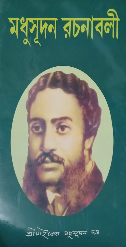 MADHU SUDHAN RACHANABALI