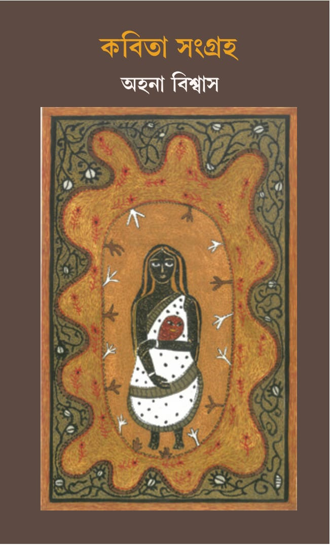কবিতা সংগ্রহ