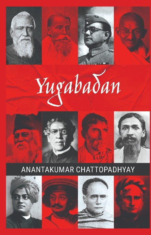 YUGABADAN