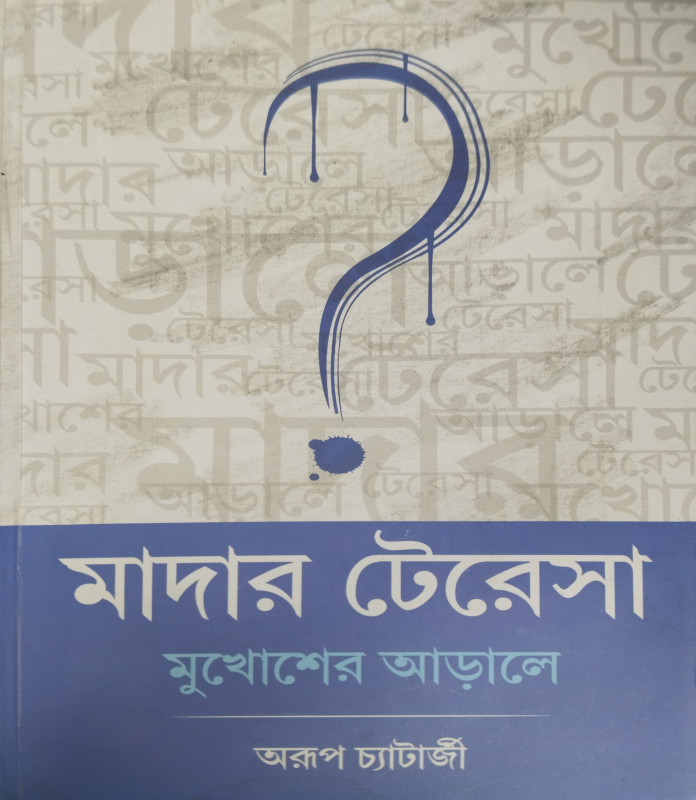 MOTHER TERESA, MUKHOSHER ARALE