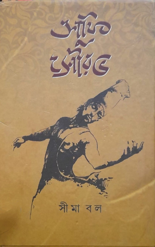 সুফিসৌরভ