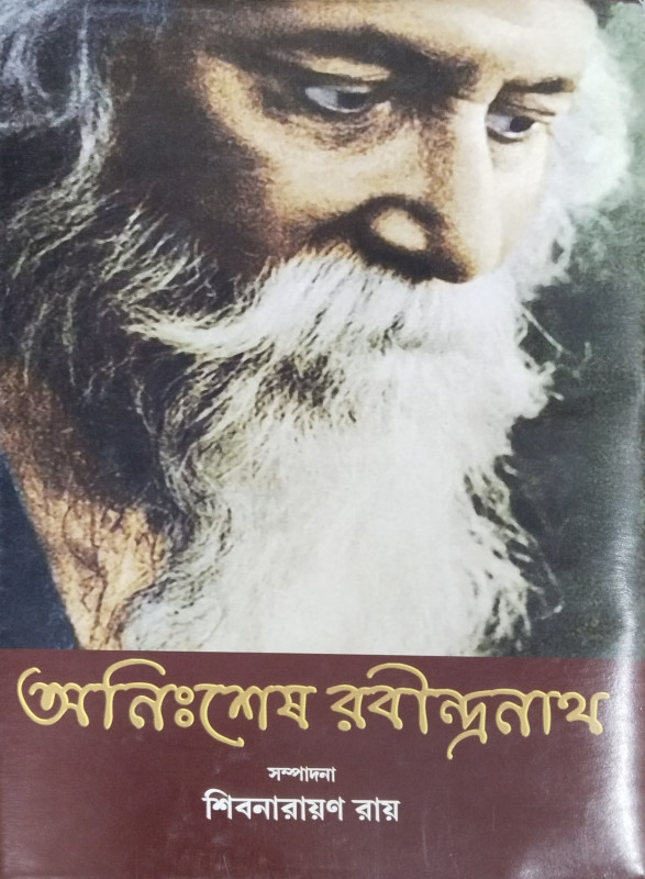 Anihsesh Rabindranath