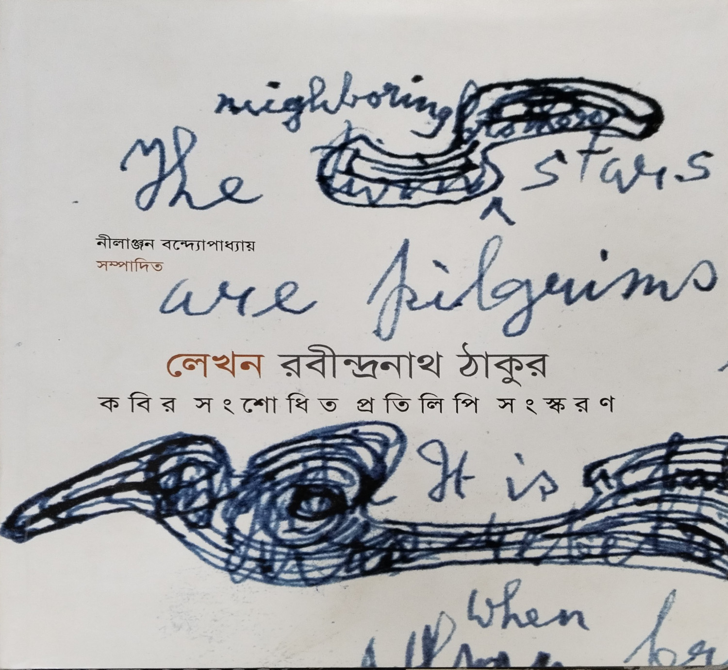 Lekhon : Rabindranath Tagore