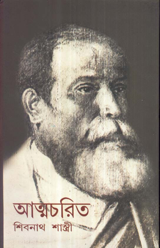 আত্মচরিত