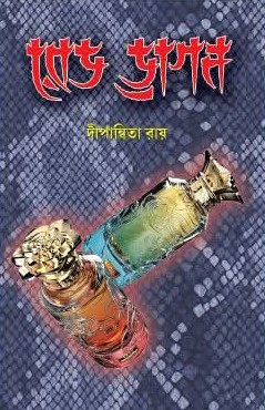 রেড ড্রাগন