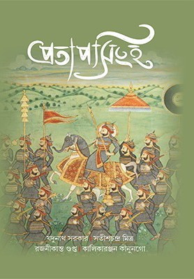 প্রতাপসিংহ