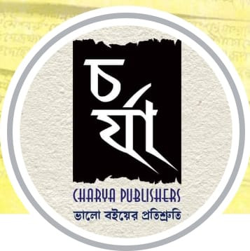 চর্যা পাবলিশার্স