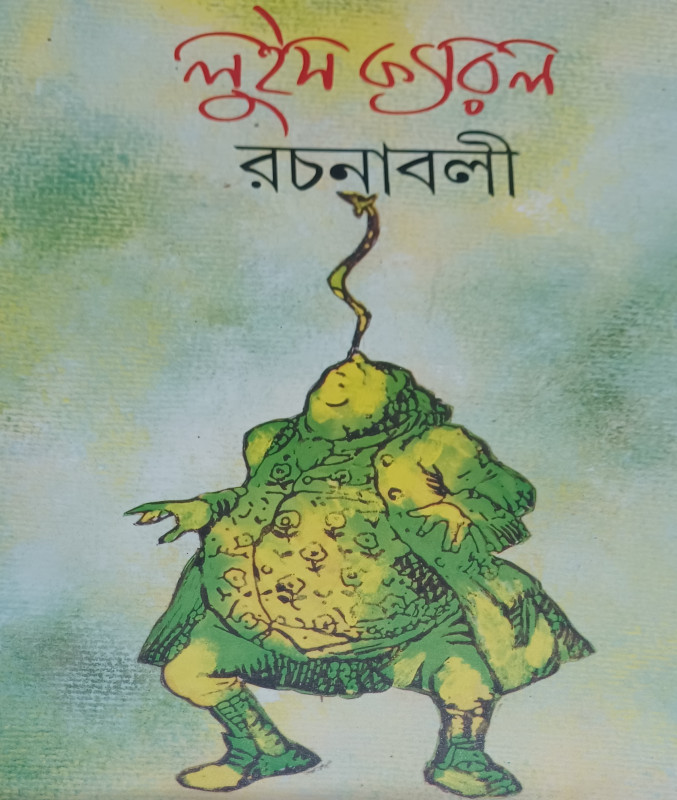 LEWIS CARROLL RACHANABALI