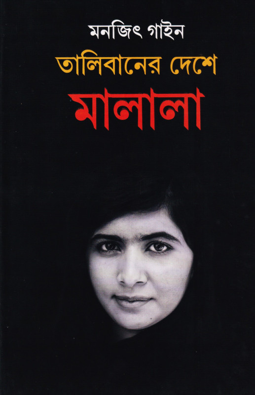 Talibaner Deshe Malala