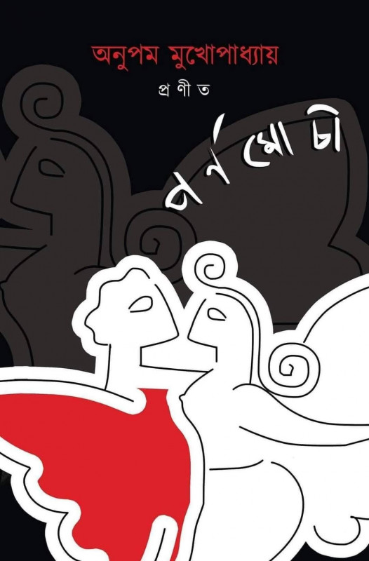 পর্ণমোচী