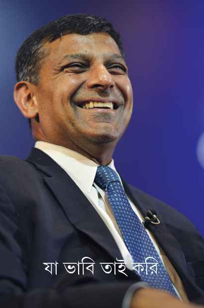 যা ভাবি তাই করি