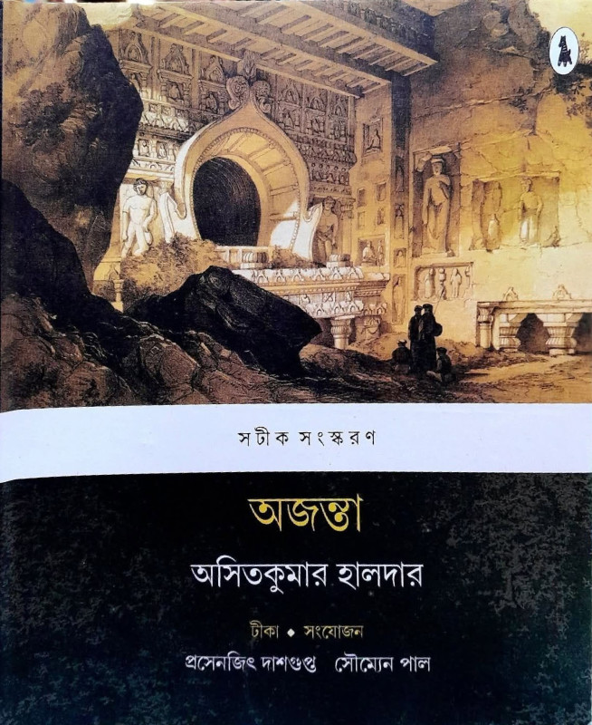 অজন্তা