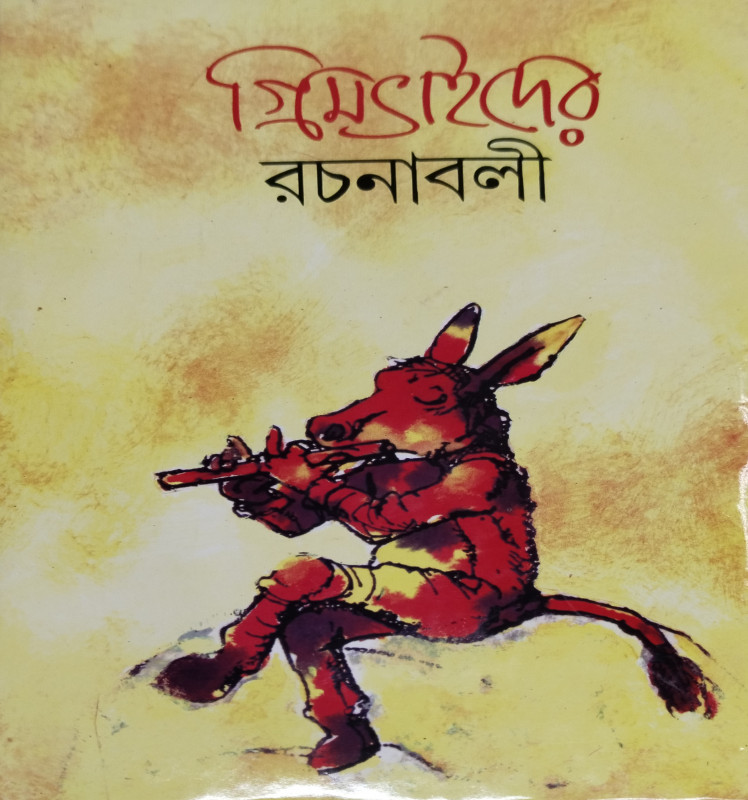 Grimebhaider Rachanabali