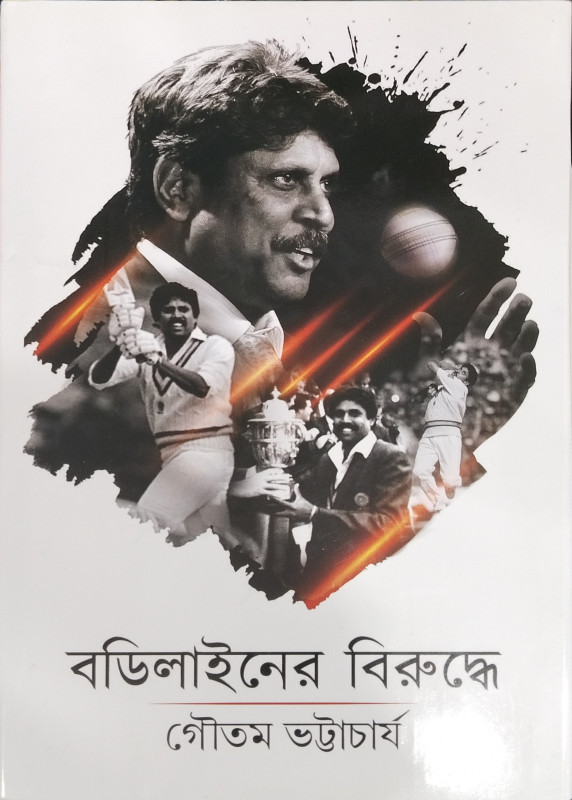 Body-line er Biruddhe