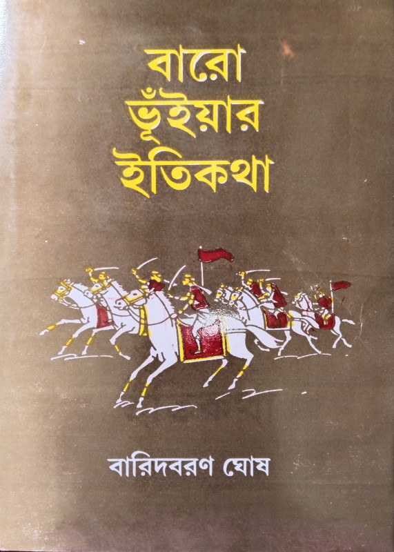 Baro Vuiyaar Etikotha