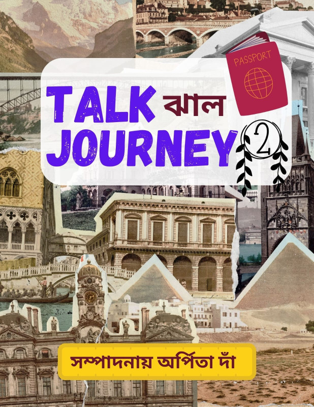 TALK ঝাল JOURNEY 2
