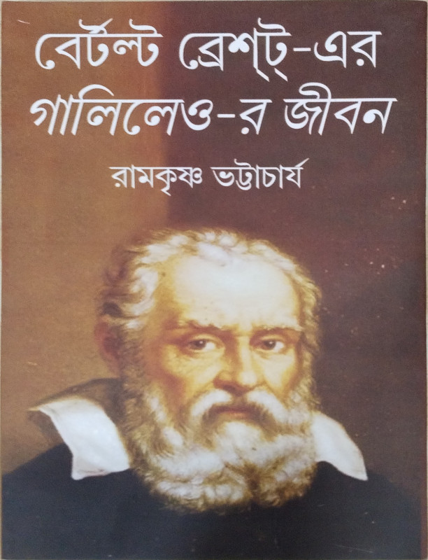 Bertolt Brecht-er Galileo-r Jiban