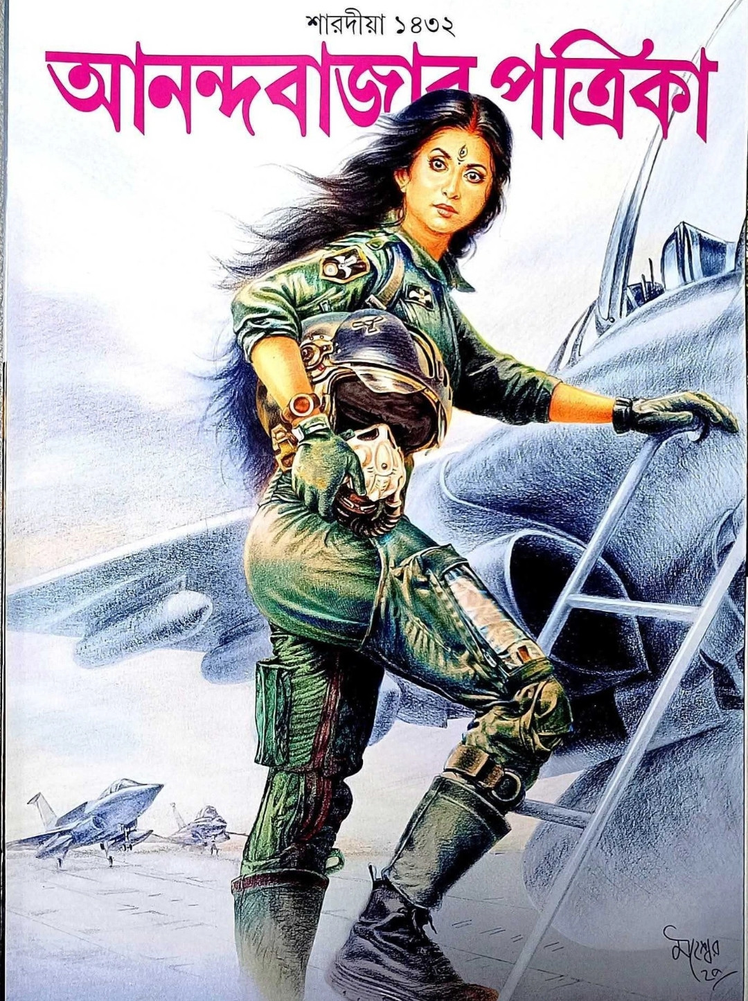 শারদীয়া আনন্দবাজার পত্রিকা ১৪৩২