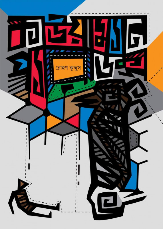 কাউয়াম্যান প্যারাডক্স‌