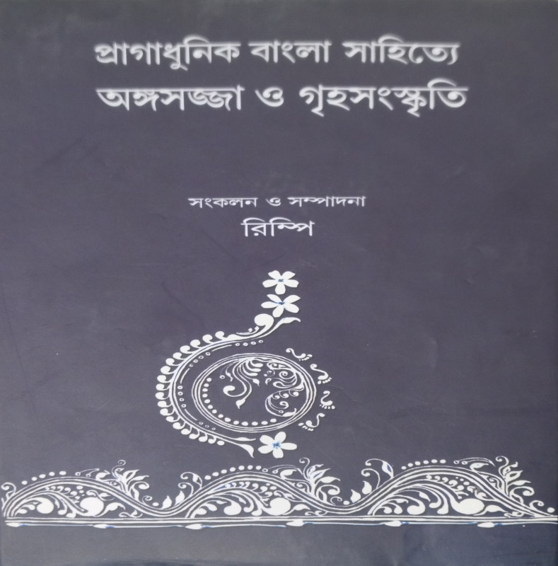 PRAGADHUNIK BANGLA SAHITYER ANGASAJJA O GHRIHASKRITI