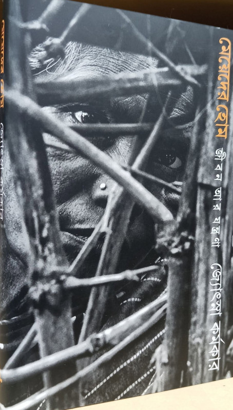 মেয়েদের হোম : জীবন আর যন্ত্রণা