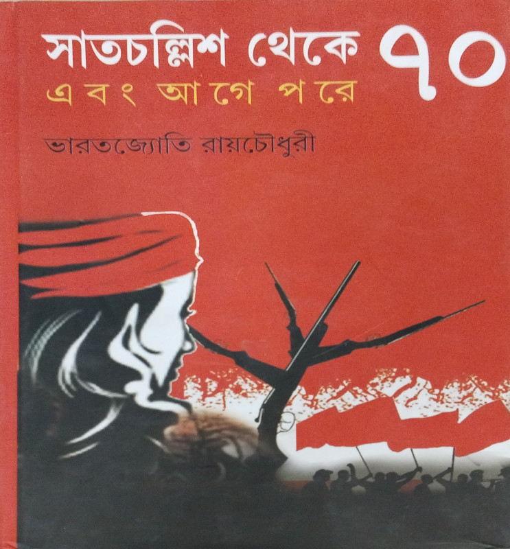 Satchallish Theke Sottar Ebang Aage Pare