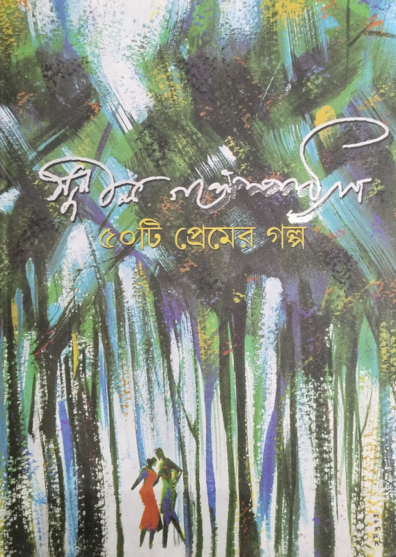 50-ti Premer golpo