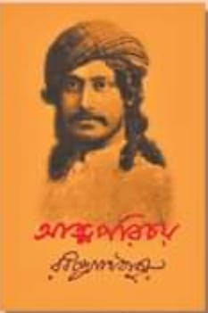 আত্মপরিচয়