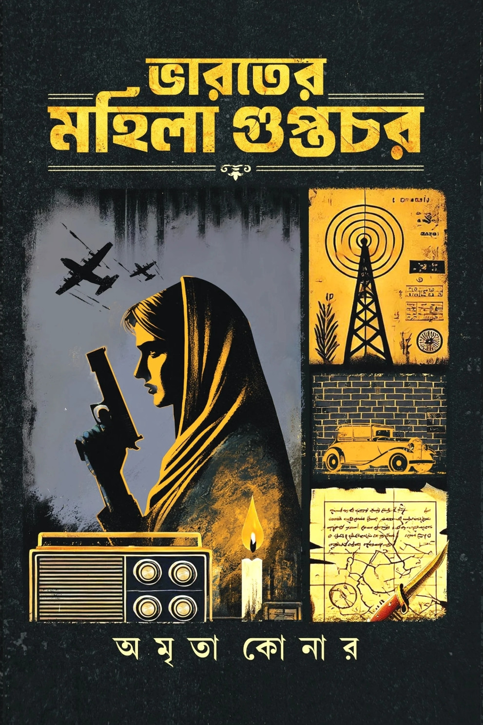 ভারতের মহিলা গুপ্তচর