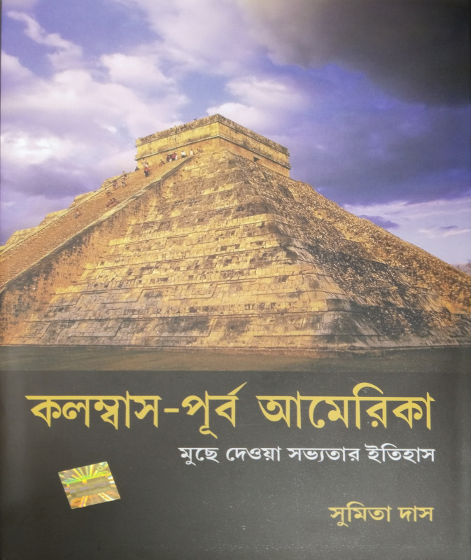 COLUMBUS - PURBA AMERICA