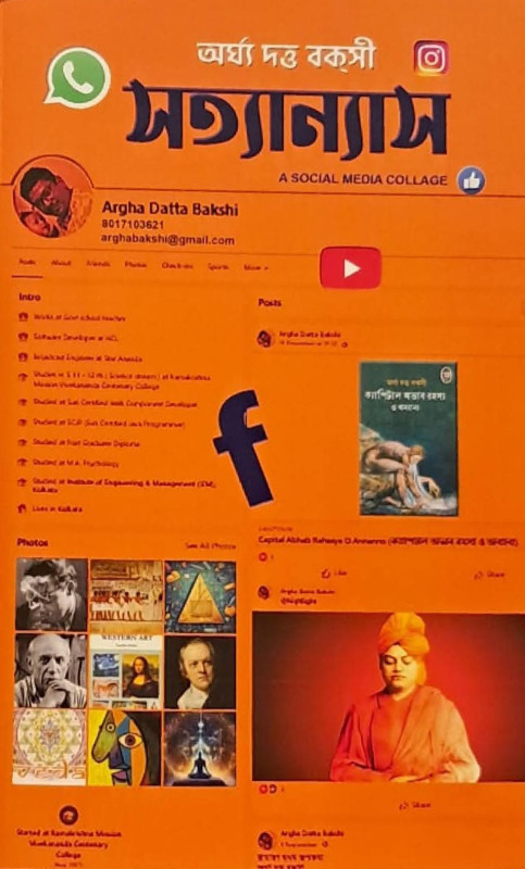 সত্যান্যাস