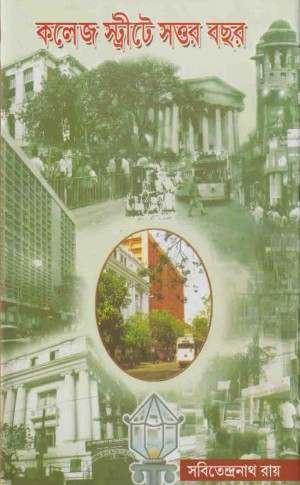 College Street er Sattor bochor 2