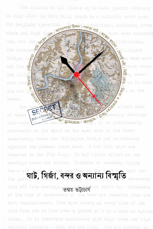 ঘাট, গির্জা, বন্দর ও অন্যান্য বিস্মৃতি