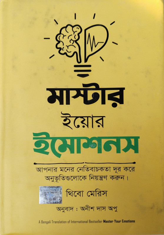 Master Your Emotions