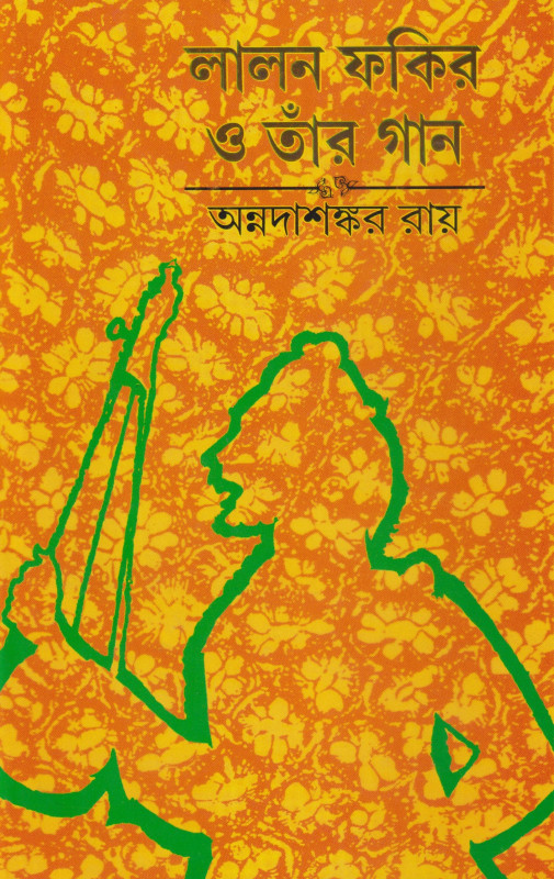 Lalan Fakir O Tar Gaan