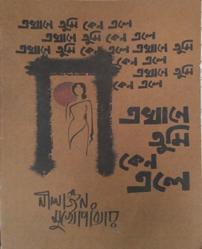 Ekhane Tumi Keno Ele