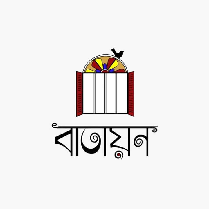 বাতায়ন