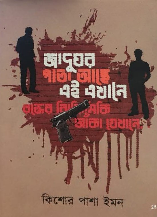 জাদুঘর পাতা আছে এই এখানে