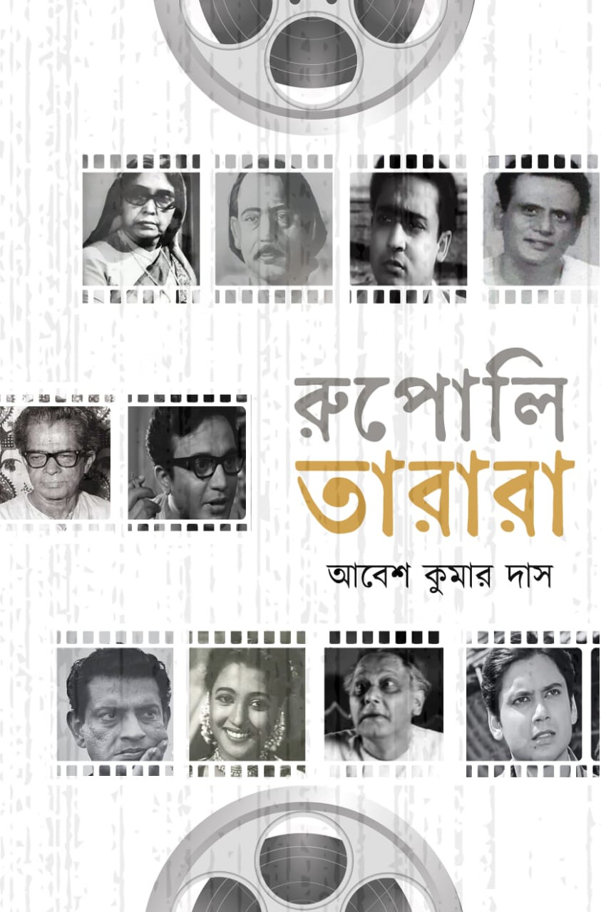 রুপোলি তারারা