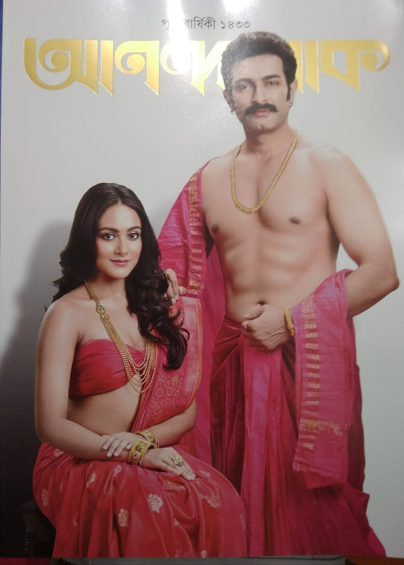 আনন্দলোক পূজাবার্ষিকী ১৪৩৩
